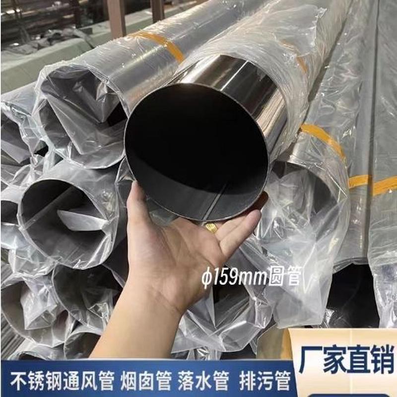 304不锈钢排烟圆管不锈钢烟管202不锈钢圆管不锈钢烟囱管特厚耐烧
