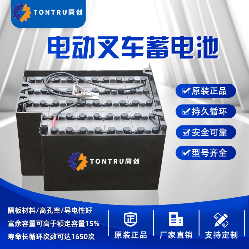 电动叉车电瓶叉车蓄电池堆高牵引车适用合田龙工24V48V80V
