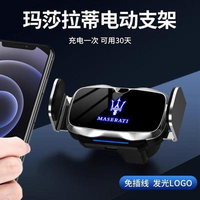玛莎拉蒂Ghibli古博力Levante总裁莱万特导航汽车载手机电动支架