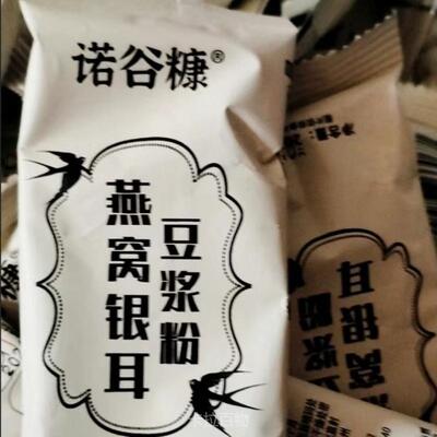 诺谷糠燕窝银耳豆浆粉诺谷糠早餐速溶冲饮0蔗糖豆浆粉独立包装