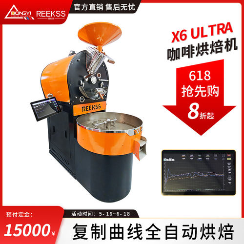 东亿REEKSS X6全自动咖啡烘焙机商用智能咖啡豆烘焙机 工作室工厂