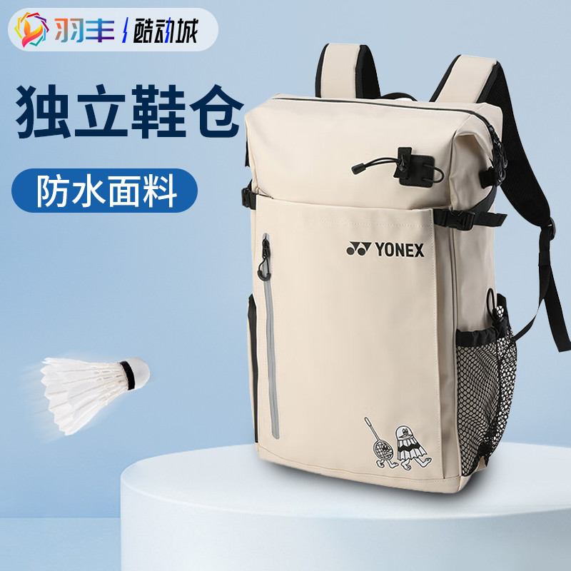 YONEX尤尼克斯BA317CR专业羽毛球包双肩大容量独立鞋仓球拍隔层