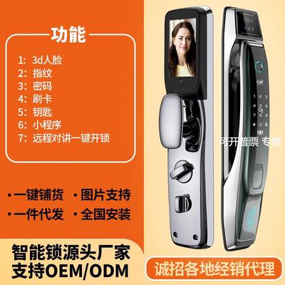 人脸识别掌纹锁指纹锁密码主动安防对讲锁全自动电子锁私用智能锁