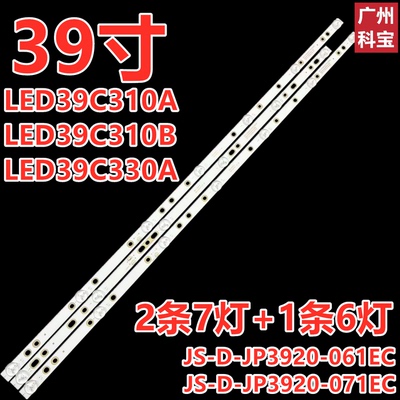 适用于乐华LED39C310A LED39C310B灯条LED39C330A背光39寸电视灯