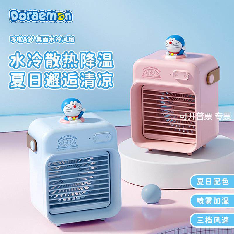 哆啦A梦源头工厂 迷你小巧可加其它元器件