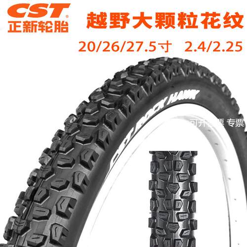 CST正新外胎C1844 C1752 20 26 27.5寸2.2 2.4大颗粒越野竞速轮胎