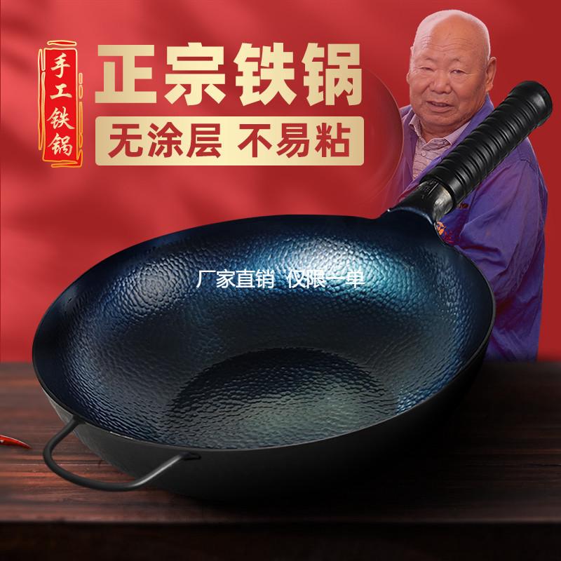 老式手工铁锅无涂层不粘锅家用平底炒菜锅燃气灶电磁炉两用平底锅