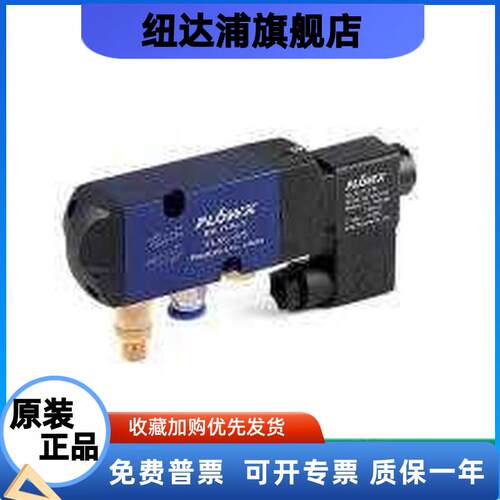 正品FLOWX费雷西电磁阀FLX-D2 FLXC-2/3-2/5 FLX-2/5气动球阀蝶阀