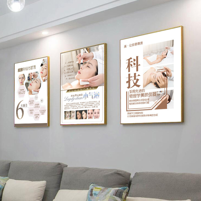 微整形海报墙壁画美容院挂画皮肤管理宣传广告医疗美容医院装饰画