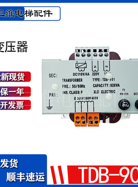 电梯变压器 /TDB-901/ 电梯控制柜专用变压器920VA电梯配件 现货