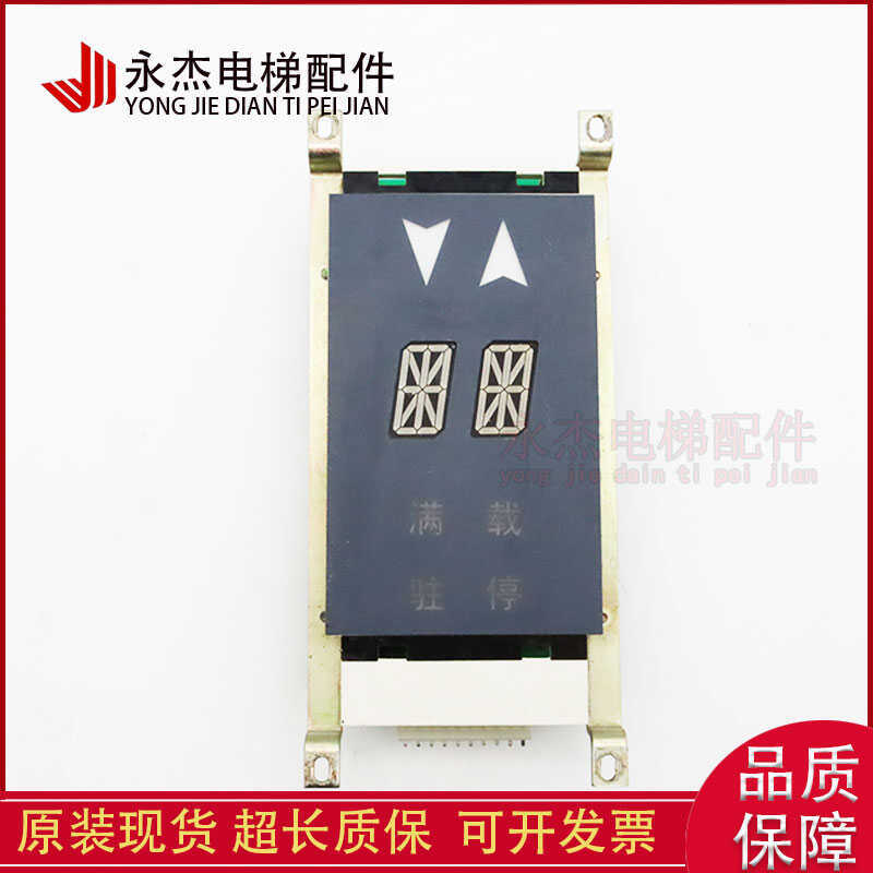 奥的斯电梯外呼显示板/JAA25140AAD126/XAA25140AAD022原厂现货出