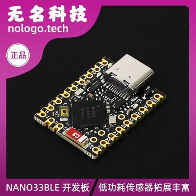 Supermini Nano33Ble NRF52840开发板 核心板 蓝牙Ble5.2 低功耗