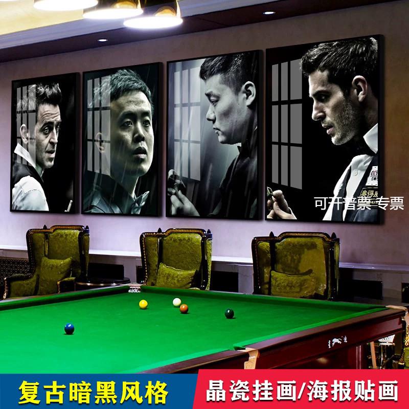 0J0台球厅装饰画桌球挂画现代简约斯诺克俱乐部海报贴画墙贴
