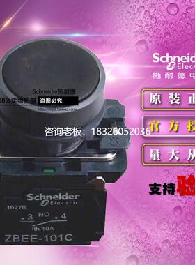 拍前询价原装施耐德按钮 XB5AA21C =ZB5AA2C+ZB5AZ101C黑色平头按