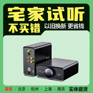 耳放一体机4.4真平衡耳机放大器 桌面解码 能推HD600 K7台式 飞傲