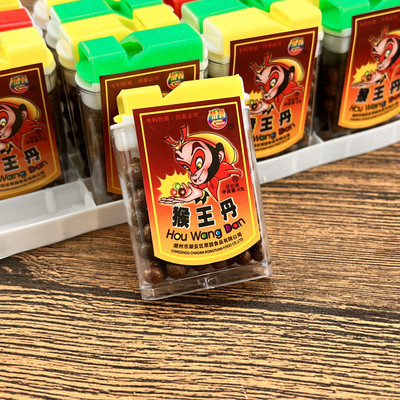 猴王丹老鼠屎陈皮话梅糖童年怀旧小零食小卖部休闲食品申华丹网红