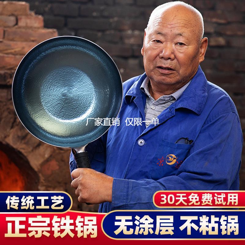 章丘老柏铁锅平底锅老式家用炒菜锅无涂层不粘锅电磁炉燃气灶通用