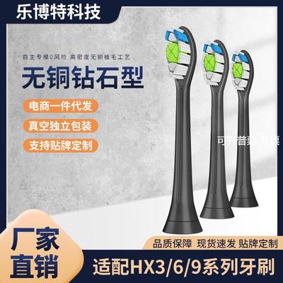 电动牙刷头软毛适用于飞利蒲P电动牙刷头HX3/6/9系列电商外贸