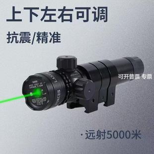 加长宽弹弓大绿光猫头鹰滑道瞄准器红外线大绿激光瞄准配件喵