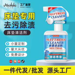 床垫清洗剂免水洗黄除尿渍干洗席思强力除污血渍专用清洁神器