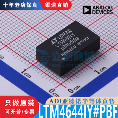 LTM4644IY  LTM4644IY#PBF封装BGA-77全新原装正品优势低价现货
