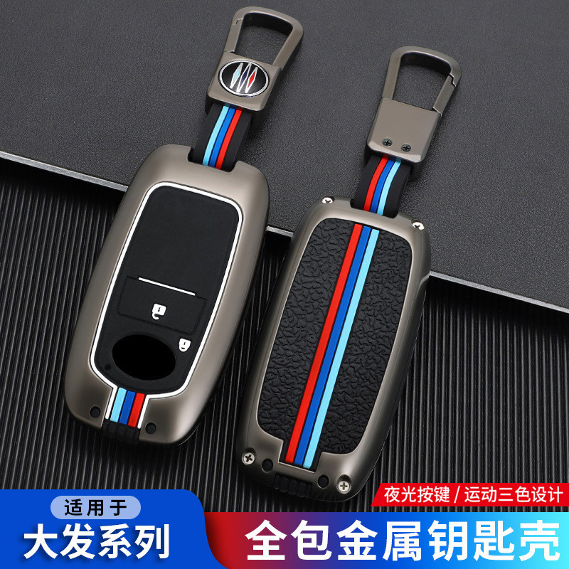 适用于丰田Raize钥匙套DAIHATSU大发Rocky雷泽车金属壳Tanto包扣