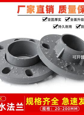 PVC法兰盘灰色一体圈连体法兰片座圆形接头dn32 50 63 90 160 200