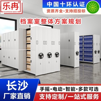 需定制长沙档案室密集架智能病案档案柜手摇式密集柜钢制移动RFID