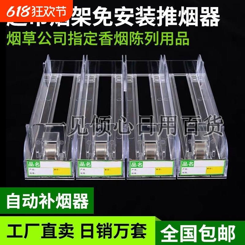 自动推烟器自动架香烟推烟器超市推进器烟器弹出推拉烟架子展厂家