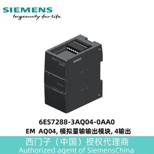 plcS7 0AA0穩(wěn)定控制器 3AQ04 200PLC模擬量擴(kuò)展模塊6ES7288