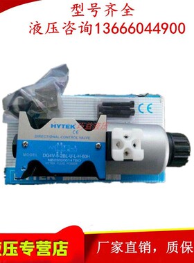 台湾海特克HYTEK单比例EBG-03-C/H-R/L-20/ -06-C/H-R/L-20电磁阀