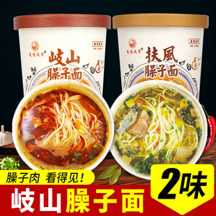 宝鸡特产凤鸣岐香岐山扶风臊子面165g*6桶装免煮速泡即食方便面食