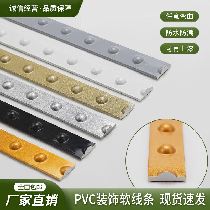 自粘法式pvc圆点装饰线条瓷砖腰线镜子边框黑色天花吊顶pu收边条