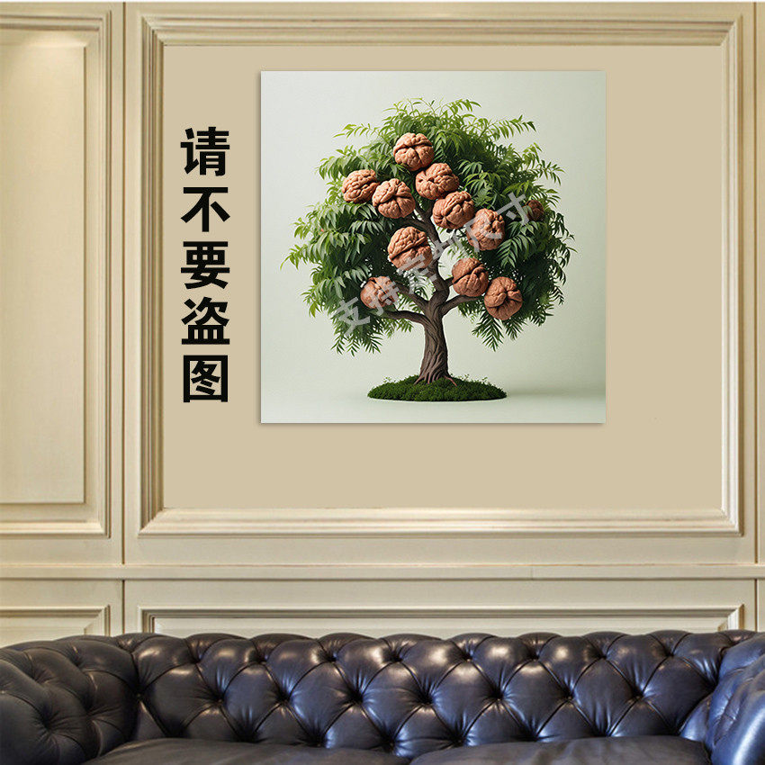 大核桃树硕果累累装饰画一棵大树自粘画绿色大树自粘贴画挂画定制