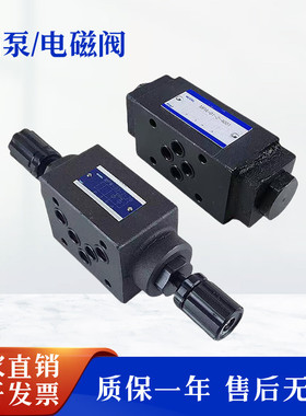 保压阀MPA-01-2-40液控单向阀MPB/MPW-03/04/06-4/X/Y-20/30/10Y