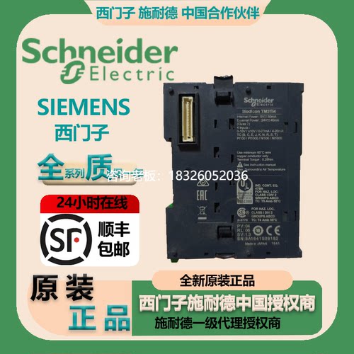 拍前询价TM5SAI2H/TM5SAI2L/TM5SAI2PH/TM5SAI2TH/TM5SAI4H/TM5SA