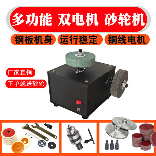 小型砂轮机双家用电动微迷你打磨抛光金属磨刀沙轮台式砂纸多功能