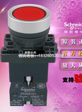 拍前询价施耐德按钮开关 XA2EW34B1 红色平头带灯按钮24VAC/DC自