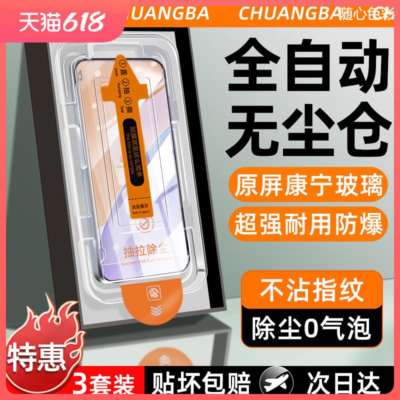 无尘仓适用小米14钢化膜米13手机膜mik70k40k60note13pro至尊版tu