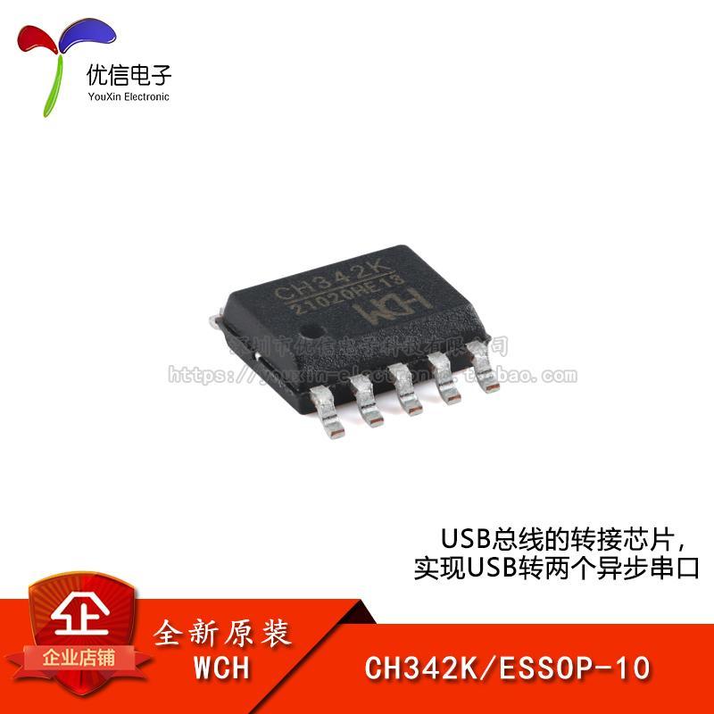 原装正品 CH342K ESSOP-10 USB转双串口芯片