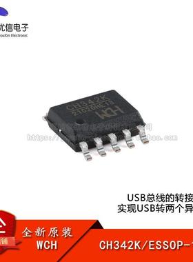 原装正品 CH342K ESSOP-10 USB转双串口芯片