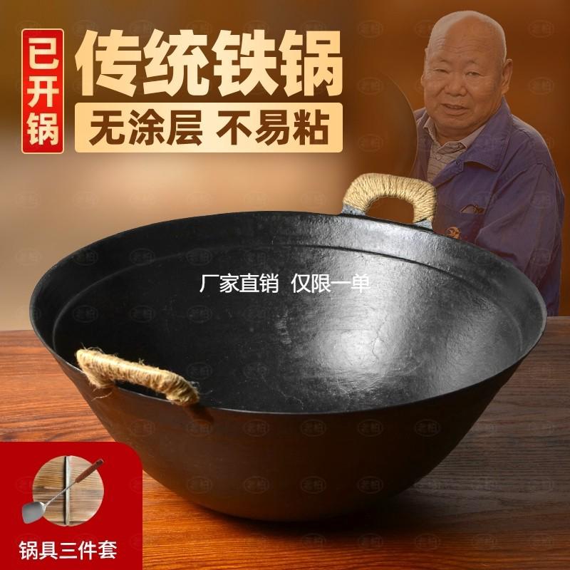 章丘无涂层老款生铁铸铁锅家用炖煮锅燃气灶适用底厚边薄炒菜锅