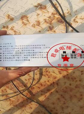 电梯配件 华炜电子电梯无线对讲四路分机HWE-V541 原厂全新现货