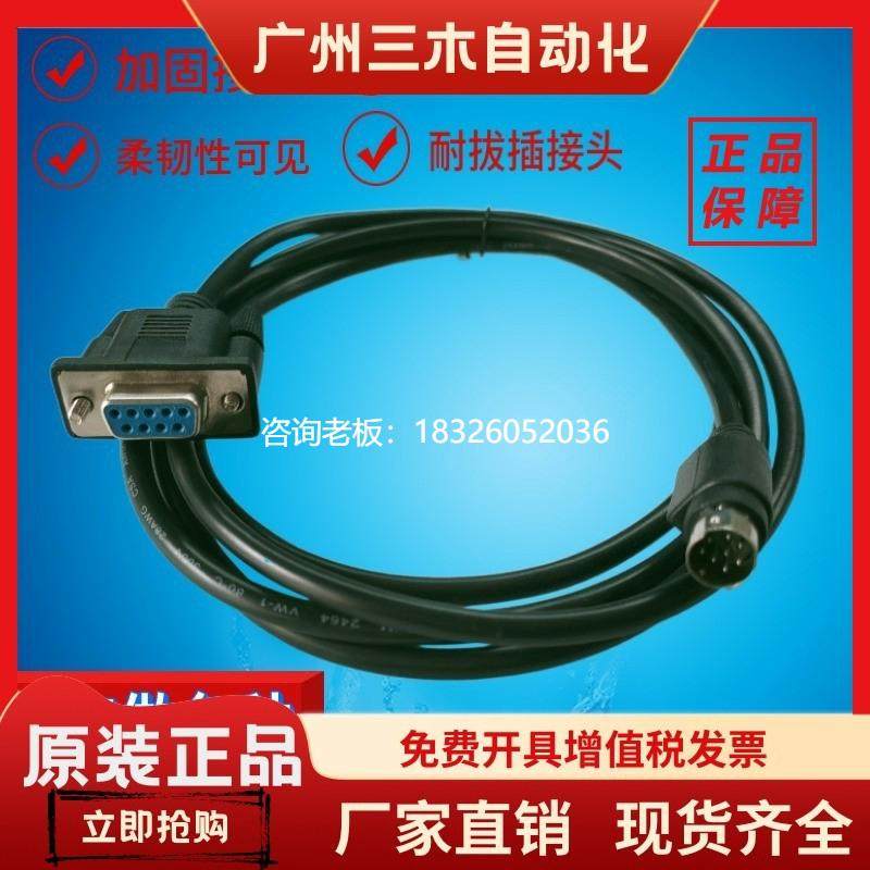 拍前询价三菱人机触摸屏GS2107-WTBD与三菱PLC Fx3u通讯线 GS2107