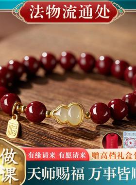 【已过香】转开好转运护身符保平安过光官方正品红朱砂手串女款天