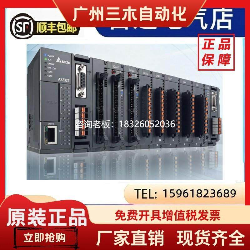 拍前询价DELTA台湾台达AS300系列模块AS06RTD-A全新原装正品现货A