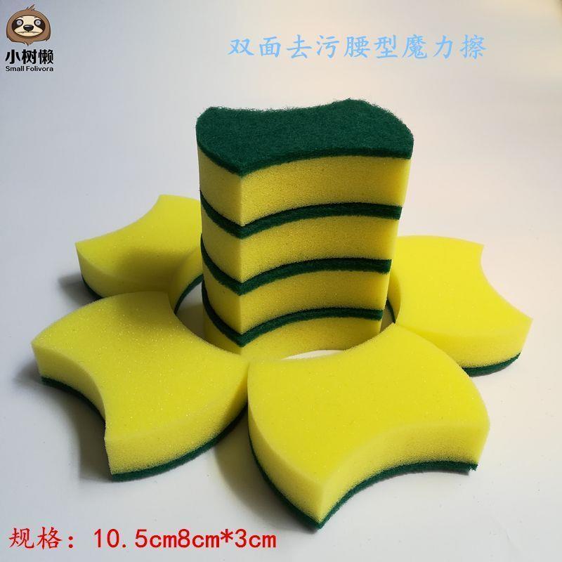 纳米腰锅海绵魔力擦百洁布洗碗布锅刷清洁刷洗型神器海绵擦刷碗布