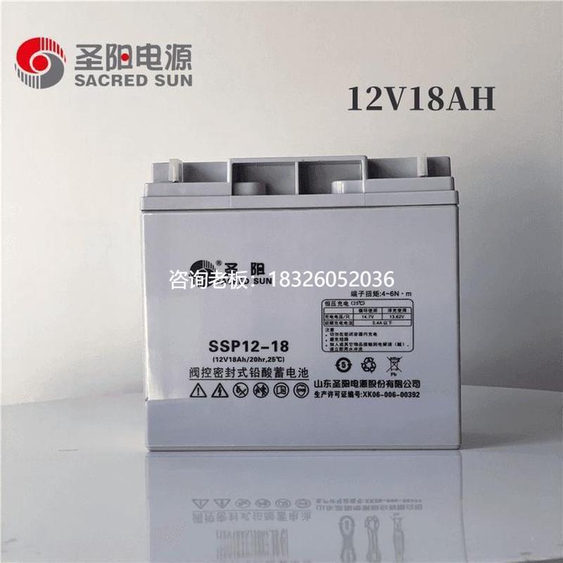 拍前询价圣阳12V18AH免维护SP12-18 EPSUPS机房直流屏主机专用全