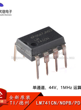 原装正品 LM741CN/NOPB PDIP-8 运算放大器芯片