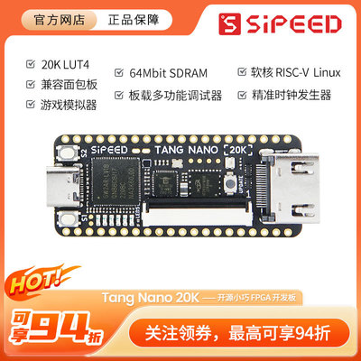 Sipeed Tang Nano 20K  FPGA 开发板 RISCV Linux Retro 游戏机